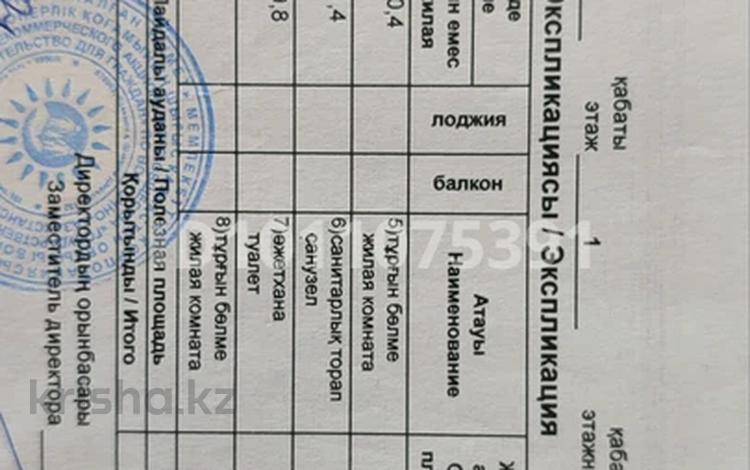 3-бөлмелі пәтер · 87 м² · 1/5 қабат, Добролюбова 45, бағасы: 30 млн ₸ в Усть-Каменогорске, Ульбинский — фото 2