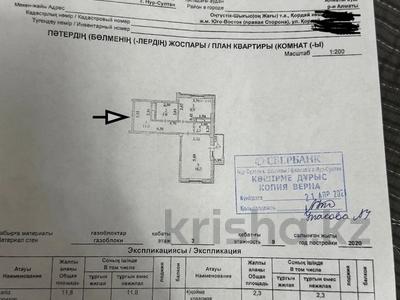Продажа квартир в Астане: 1-комнатная квартира · 46 м² · 3/11 этаж, Кордай 79А — Кошкарбаев за 21.5 млн 〒 1-комнатная квартира · 46 м² · 3/11 этаж, Кордай 79А — Кошкарбаев за 21.5 млн 〒 в Астане, Алматы р-н