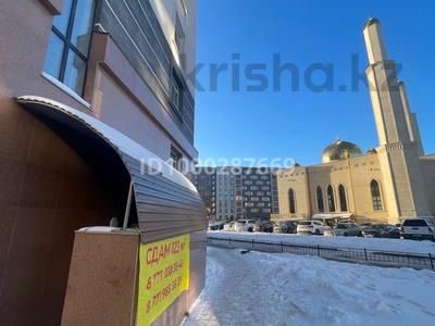 Свободное назначение · 120 м² за 550 000 ₸ в Астане, Нура р-н