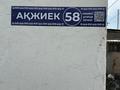 Отдельный дом · 4 комнаты · 60 м² · 4.6 сот., мкр 112 квартал, Акжиек 58 — Возле магазина Целина за 25 млн ₸ в Шымкенте, Туран р-н — фото 12
