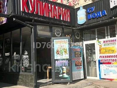 Коммерциялық жылжымайтын мүлік в Алматинской обл.: Қоғамдық тамақтану орны · 44 м², бағасы: 10 млн 〒 Қоғамдық тамақтану орны · 44 м², бағасы: 10 млн 〒 в Каскелене