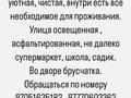 Жеке үй · 2 бөлме · 20 м², Луговая 2а, бағасы: 60 000 ₸ в Аксае — фото 2