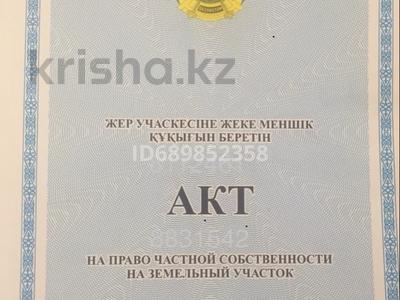Участок · 10 соток, Байсеитова 102 за 3 млн 〒 в Ахмирово