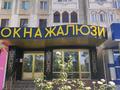 Офисы, салоны красоты · 97 м² за 60 млн ₸ в Шымкенте, Аль-Фарабийский р-н
