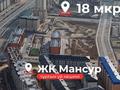 3-бөлмелі пәтер · 145 м² · 9/10 қабат, 20-й мкр 19, 22 — Напротив музея Абиша Кекилбаева, бағасы: 32.5 млн ₸ в Актау — фото 11