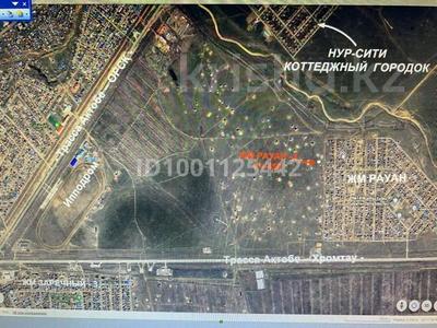 Участок · 10 соток, жилой массив Рауан за 3 млн 〒 в Актобе
