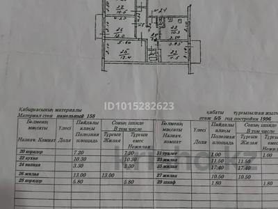 4-бөлмелі пәтер · 84 м² · 5/5 қабат, Жұлдыз-1 ш/а., Дунентаева 30, бағасы: 38 млн ₸ в Алматы, Турксибский р-н