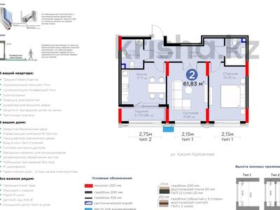 2-комнатная квартира · 62 м² · 2/14 этаж, Бухар Жырау 33 — ‼️Срочно‼️Горячка ‼️ за 41.8 млн ₸ в Астане, Есильский р-н