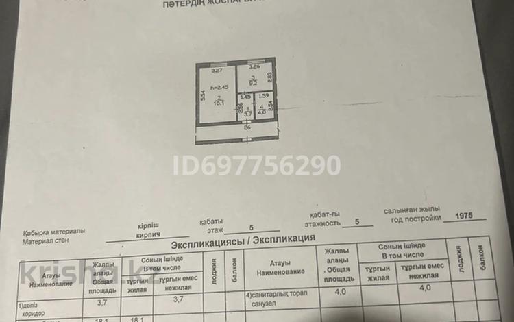 1-комнатная квартира · 35 м² · 5/5 этаж, мкр Новый Город, Кирпичная 8 — Кирпичная за 10 млн ₸ в Караганде, Казыбек би р-н — фото 2