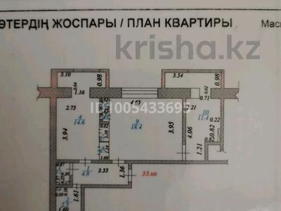 2-комнатная квартира · 55.1 м² · 2/4 этаж, 22-й мкр 5в — Бизнес центр Catkaz за 10 млн 〒 в Актау