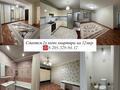 2-комнатная квартира · 68 м² · 3/9 этаж, Богенбай батыра 22 за 200 000 ₸ в Актобе