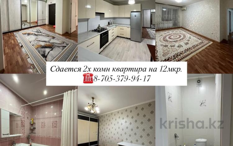 2-комнатная квартира · 68 м² · 3/9 этаж, Богенбай батыра 22 за 200 000 ₸ в Актобе — фото 2