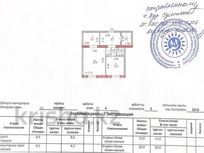 2-бөлмелі пәтер · 56.3 м² · 4/5 қабат, Е495 8, бағасы: 22 млн ₸ в Астане, Есильский р-н