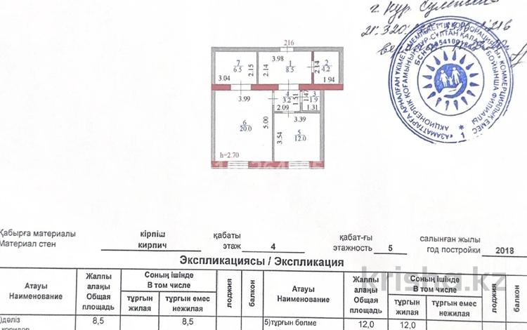 2-комнатная квартира · 56.3 м² · 4/5 этаж, Е495 8 за 22 млн ₸ в Астане, Есильский р-н — фото 11