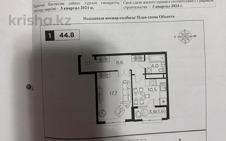 1-бөлмелі пәтер · 44.8 м² · 8/16 қабат, Утеген батыра 11, бағасы: 26 млн 〒 в Алматы, Ауэзовский р-н — фото 10