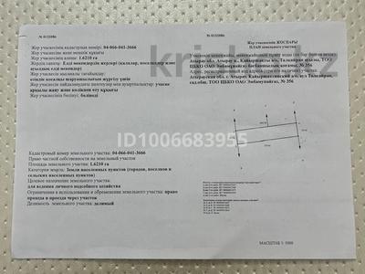 Участок · 162 сотки, мкр Аксай, Бағбаншылық қоғамы 356 — В сторону Талкайран за 90 млн 〒 в Атырау
