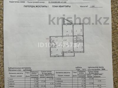 4-бөлмелі пәтер · 118.8 м² · 9/9 қабат, Отырар 4/3, бағасы: 62 млн ₸ в Астане, р-н Байконур