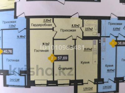 2-бөлмелі пәтер · 57.69 м² · 1/6 қабат, Микрорайон Береке, Микрорайон Береке 21, бағасы: 31 млн ₸ в Костанае