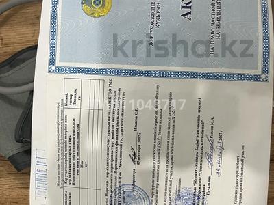 Участок · 8 соток, Дамса за 700 000 ₸