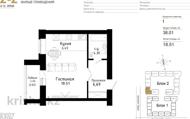 1-комнатная квартира, 39 м², 9/22 этаж, Розы Баглановой 6 за ~ 16.4 млн 〒 в Астане, Есильский р-н — фото 6