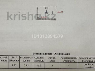 Паркинг · 16.5 м² · Чингиз Айтматов 77/9 за 4 млн ₸ в Астане, Сарыарка р-н