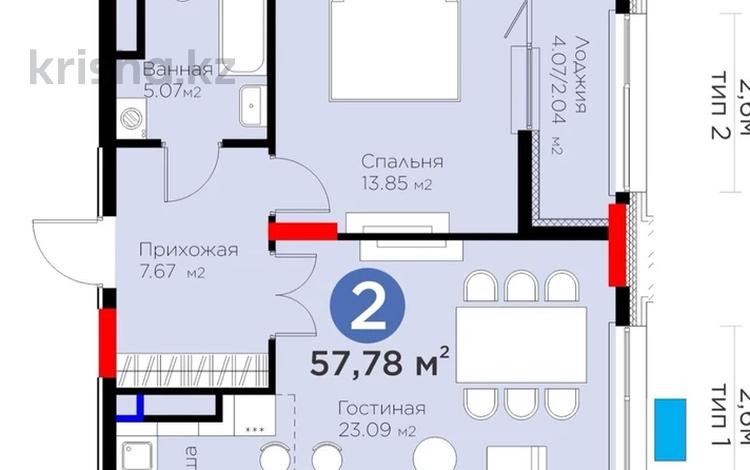 2-бөлмелі пәтер · 58 м² · 12/14 қабат, ​Аль-Фараби 3/2 — СРОЧНОГорячка Самая низкая Цена В ЖК, бағасы: 46.8 млн ₸ в Астане, Есильский р-н — фото 2