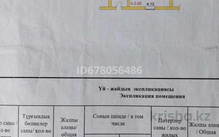 2-комнатная квартира, 30.9 м², 1/1 этаж, Магнитная 12 за 3.5 млн 〒 в Щучинске — фото 2