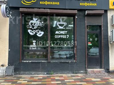 Свободное назначение · 40 м² за 350 000 ₸ в Актобе, Старый город