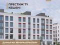 2-бөлмелі пәтер, 64.32 м², 4/5 қабат, 190 квартал 2, бағасы: 28 млн 〒 в Шымкенте, Каратауский р-н