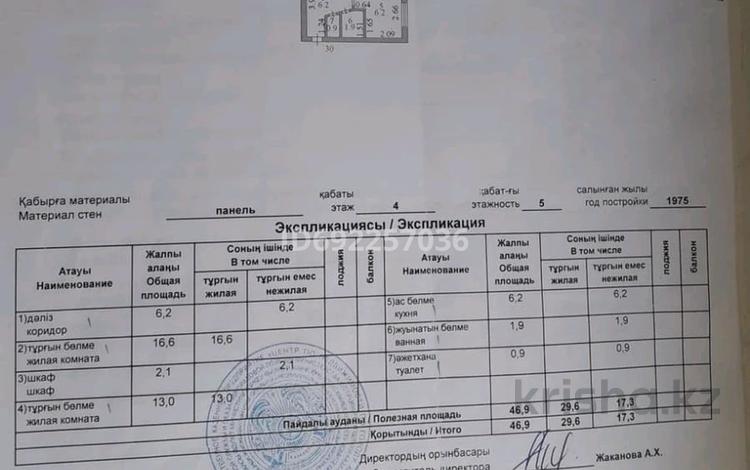 2-комнатная квартира, 48 м², 4/5 этаж, сатпаева 1/1