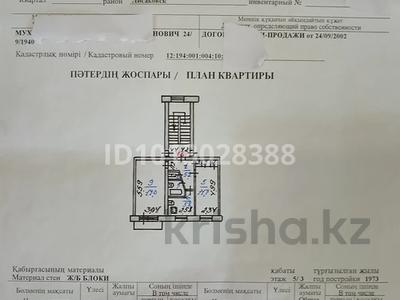 2-бөлмелі пәтер · 43 м² · 3/5 қабат, 4 микрорайон 10, бағасы: 9 млн ₸ в Лисаковске