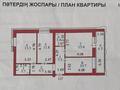 3-бөлмелі пәтер · 80 м² · 3/7 қабат, Бухар жырау, бағасы: 45 млн ₸ в Астане, Есильский р-н — фото 13