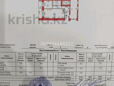 1-комнатная квартира · 34 м² · 7/9 этаж, мкр Новый Город, Б Жырау — На 45 квартале кафе Бибигуль за 16 млн ₸ в Караганде, Казыбек би р-н