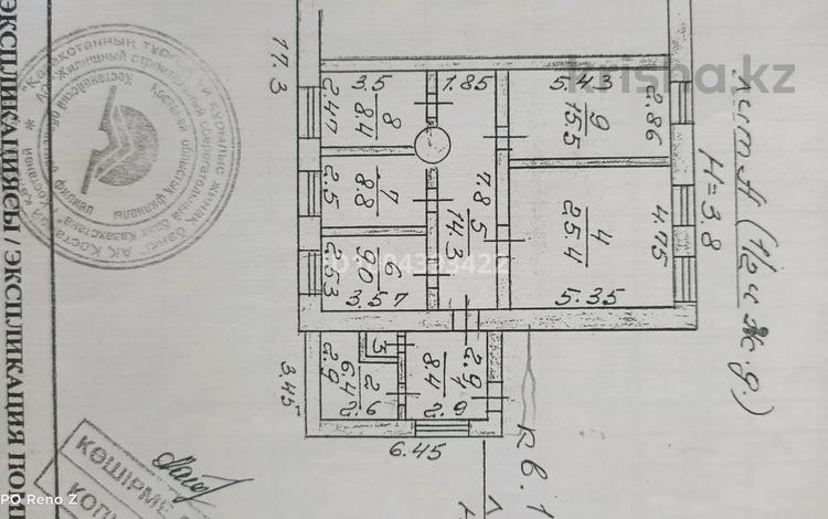 Часть дома · 4 комнаты · 97.4 м² · 6.65 сот., Терешковой — Геология за 31 млн ₸ в Затобольске (Тобыле) — фото 2