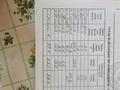 Часть дома · 4 комнаты · 97.4 м² · 6.65 сот., Терешковой — Геология за 31 млн ₸ в Затобольске (Тобыле) — фото 4