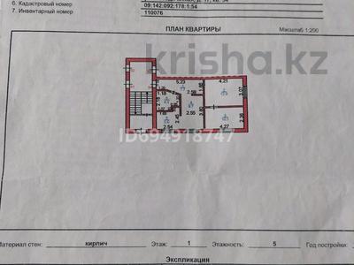 3-бөлмелі пәтер, 56 м², 1/5 қабат, Пришахтинск, Методическая 17, бағасы: 10.5 млн 〒 в Караганде, Алихана Бокейханова р-н