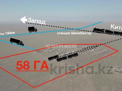 Участок · 58 га, Шилибастау за 2 млрд ₸