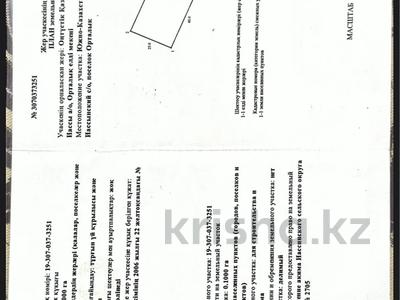 Жер телімі · 10 сотық, Көкжиек 138, бағасы: 7 млн 〒 в Туркестане