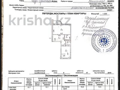 2-бөлмелі пәтер · 52 м² · 8/17 қабат, Кенесары 70А — Полноценный 2-шка, распашонка, бағасы: 25 млн ₸ в Астане, Алматы р-н