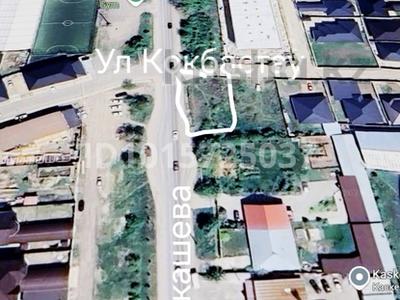 Жер телімі · 4.95 сотық, Ул, Бауыржан Момушулы — Ул, кокбастау, бағасы: 16 млн ₸ в Каскелене