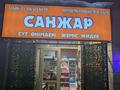 Магазины и бутики · 35 м² за 250 000 ₸ в Алматы, Алатауский р-н