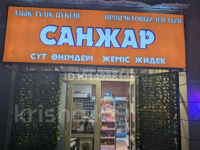 Магазины и бутики · 35 м² за 250 000 ₸ в Алматы, Алатауский р-н