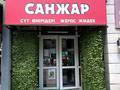 Магазины и бутики · 35 м² за 250 000 ₸ в Алматы, Алатауский р-н — фото 18