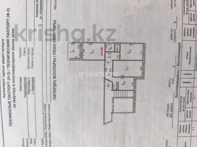 3-комнатная квартира · 69 м² · 9/9 этаж, Академика Чокина 87 — Абая - Чокина за 25 млн 〒 в Павлодаре