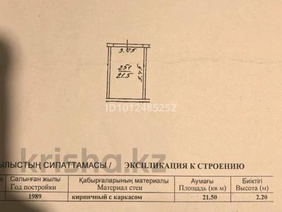 Гараж · 21.5 м² · Толеби 293 — Толеби-Саина за 3.8 млн ₸ в Алматы, Ауэзовский р-н