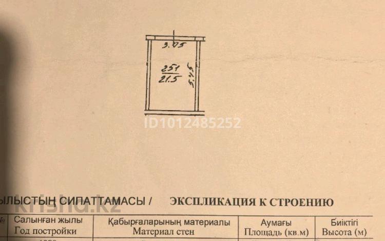 Гараж · 21.5 м² · Толеби 293 — Толеби-Саина за 3.8 млн ₸ в Алматы, Ауэзовский р-н — фото 2