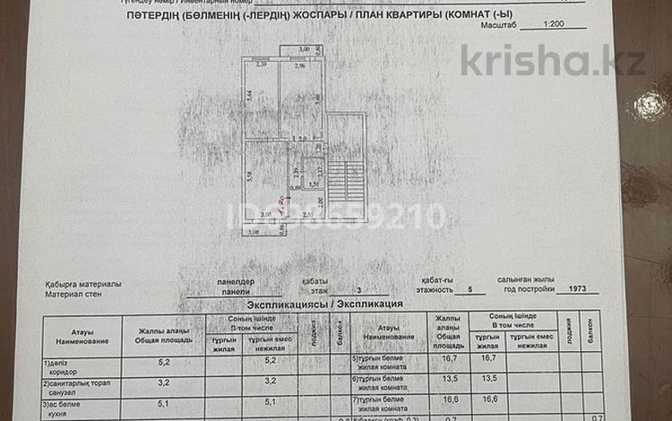 3-комнатная квартира · 61.8 м² · 3/5 этаж, Авангард-3 43 за 19.5 млн ₸ в Атырау, мкр Авангард-3 — фото 2