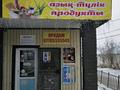 Действующий продуктовый бизнес · 80 м², бағасы: 35 млн 〒 в Актобе, Старый город