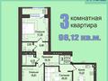 3-комнатная квартира · 98.12 м² · 2/7 этаж, Набережная 23 — Шухова за ~ 47.1 млн ₸ в Петропавловске — фото 2