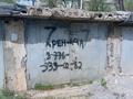 Гараж · 20 м² · 12-шағынаудан 34 — Коктем, бағасы: 1.2 млн ₸ в Шымкенте, Енбекшинский р-н